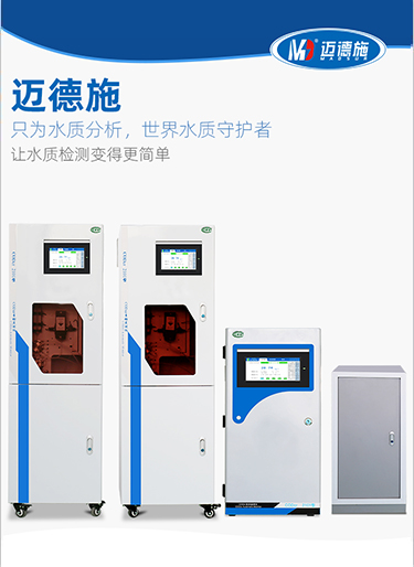 水中錫監測設備有哪些特點？