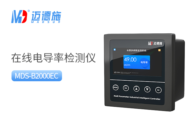 1693907107661125.jpg 電導率.jpg