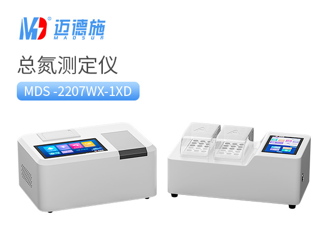 1727171633117010.jpg 總氮測定儀.jpg