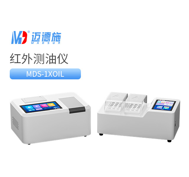 1741169109901341.jpg 紅外測油儀.jpg
