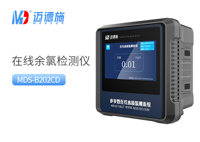 1743240770879003.jpg 余氯.jpg
